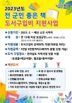 보성군, 전 군민 좋은 책 구입비 50% 지원