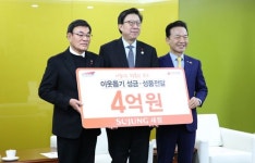 박순호 세정 회장의 남다른 이웃사랑 돋보인다