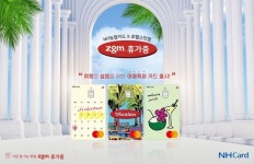 NH농협카드X호텔스닷컴, 여행 특화상품 zgm.휴가중 카드 출시