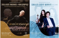 정경화·에센바흐… 2월 한달동안 ‘클래식 성찬