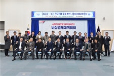 부산, 연구산업 생태계 조성 팔 걷었다