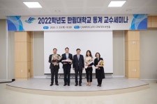 한림대, 미디어스쿨 류재형 교수 등 우수교원 포상