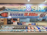 고물가에 참치도 할인한다.. 모듬회 1만원대 판매