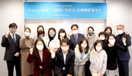 에이스손해보험, 2023년 상반기 고객패널 발대식 개최