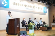 인제대학교 해운대백병원, 김성수 신임 병원장 취임