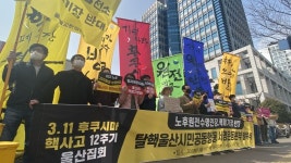 울산서 노후 원전 수명연장 저지 서명운동본부 출범