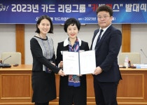 Sh수협은행 카드사업 활성화 노린다...리딩그룹 카벤져스 발대