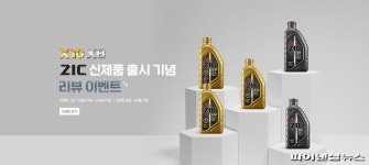 SK엔무브 온라인몰에서만 구입할 수 있는 윤활유는