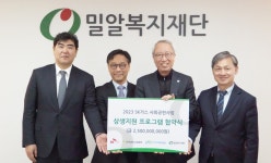 에너지 취약계층에 25억 지원한 가스사는