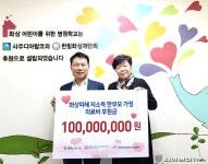 한부모 가정 화상 피해 치료 지원 나선 정유사는