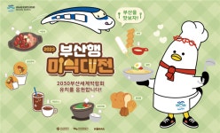 KTX 할인과 함께 부산에서 삼시네끼 맛보세요