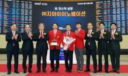 [특징주] 지아이이노베이션, 코스닥 상장 첫날 강세