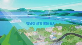 청년이 찾는 큰 목포 건설 속도 내는 목포시...4차 산업 육성 온 힘