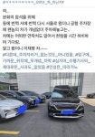 이재명 차 주차빌런 논란…알고보니 비서실장 차였다