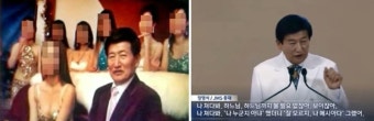 정명석한테 성폭행 당한 모녀..어머니가 한말이 