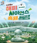 재활용 체험으로 탄소중립을 즐긴다