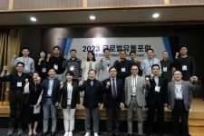 세계시장 진출 머리 맞댄 유통 전문가들… 2023 글로벌유통포럼 개막
