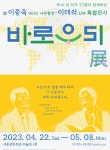 故 이종욱·이태석 특별 전시...국내외 작가 75명 참여