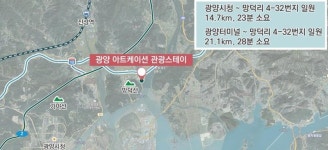 광양시, 섬진강 망덕포구에 아트케이션 관광스테이 사업 우선 추진