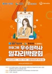 폴리텍, IBK·한화와 청년 채용 나선다