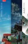 문화재청-문화재재단, 관동풍류의 길 프로그램