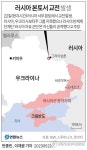 첫 이틀째 러 본토 교전···크렘린궁 “우크라 소행” 고수