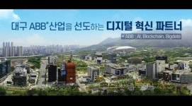 수성알파시티, 대한민국 국가대표 디지털 혁신거점으로