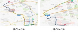 오산시, 가장·세마·누읍 공단 근로자 무료 통근버스 운행