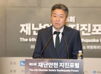 [6회 재난안전 지진포럼]  산불,산사태,산림병해충의 3대 산림재난에 선제적 대비 필요