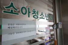 소아과대란 이제 시작.. 아동병원, 야간·휴일진료 줄인다