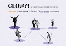 지란지교소프트, 경기창조경제혁신센터 CEO클럽 프로그램 개최