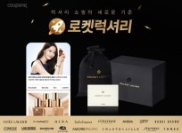 뷰티 시장도 쿠팡이 주도하나...뷰티 혁신 실험 진행 중