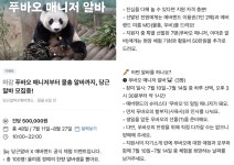 1시간에 50만원 3명 뽑는데 1만명 우르르...꿀알바 정체는?