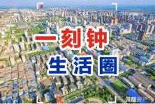 도시 15분 생활권 건설하라 中 3개년 계획 공식화