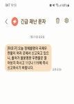 서울서 정체불명 국제우편물, 신고 재난문자 발송