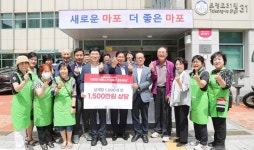 건강한 여름나기 효도밥상 공영홈쇼핑, 마포구와 진행