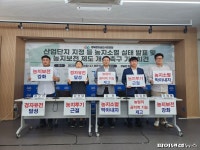 산단 조성 등 위한 농지 전용 그만...경실련 식량주권 위해 농지 확보 주장