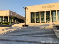 울산문화예술회관 개관 후 28년간 전시 기록 자료집 발간
