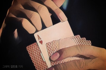 경찰, 홀덤펍 불법 도박행위 집중 단속 추진