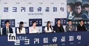 [포토] 콘크리트 유토피아, 시사회 감상평은~