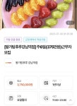 월급 375만원 대박 아르바이트에..이럴거면 회사 그만두지 VS 하지 마라