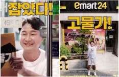 이마트24, 이천수와 함께 고물가 잡기 프로젝트