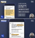 같은 초교서 6개월 사이 20대 교사 2명 극단 선택..한 학부모와 문자만 400통