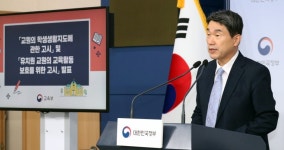 2학기부터 수업 중 학생 휴대폰 압수 가능…벌 청소·체벌은 안돼