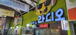 상인 DJ방송 들으며 족발 뜯는 그곳..대구 명소는?