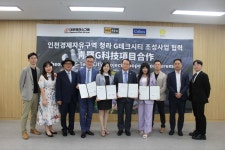 인천 청라G테크시티 e-스포츠산업 메카로 뜬다..중화권 투자유치 러시
