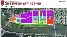 대전 원촌동에 바이오메디컬 혁신지구 건설