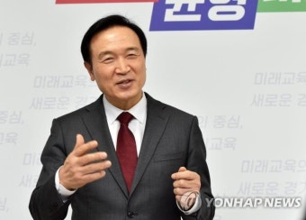 임태희 경기도교육감 