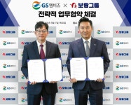 보람그룹, GS엠비즈와 MOU 체결..고객만족경영 이어가겠다
