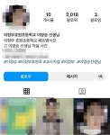 호원초 교사 가해 학부모도 신상 털렸다..자녀 사진까지 공개한 SNS 등장